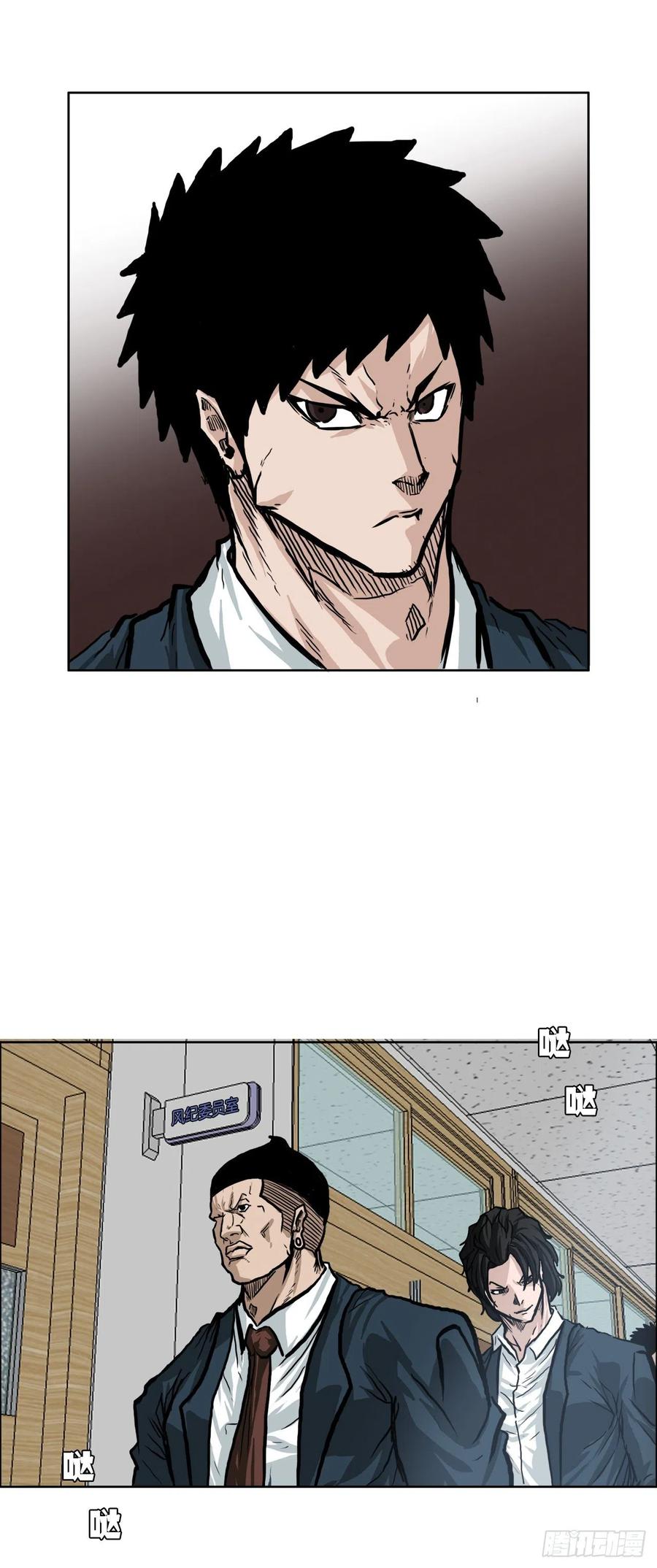 《BOSS IN WONDERLAND》62.风纪委员会 第39页