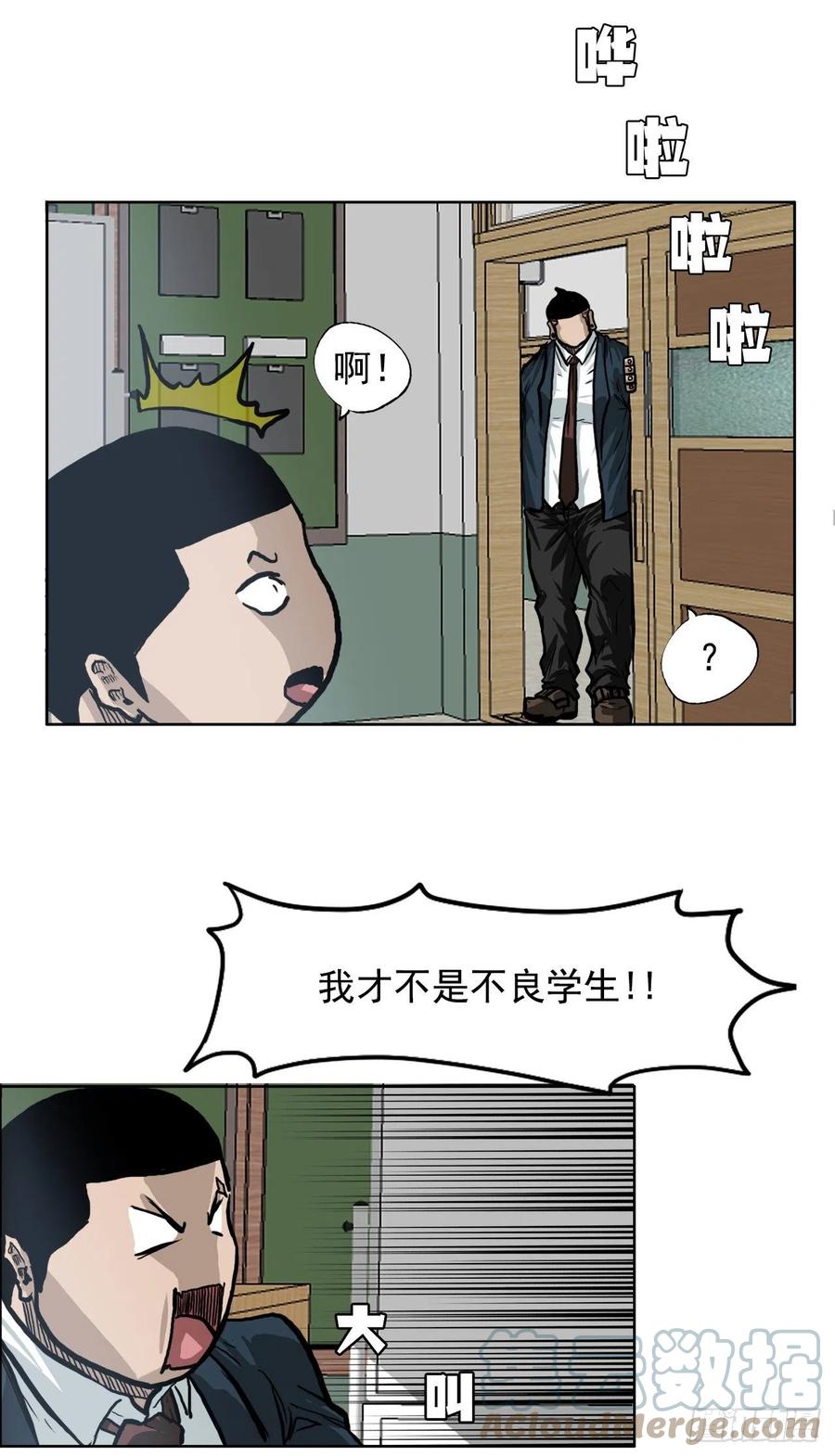 《BOSS IN WONDERLAND》62.风纪委员会 第40页