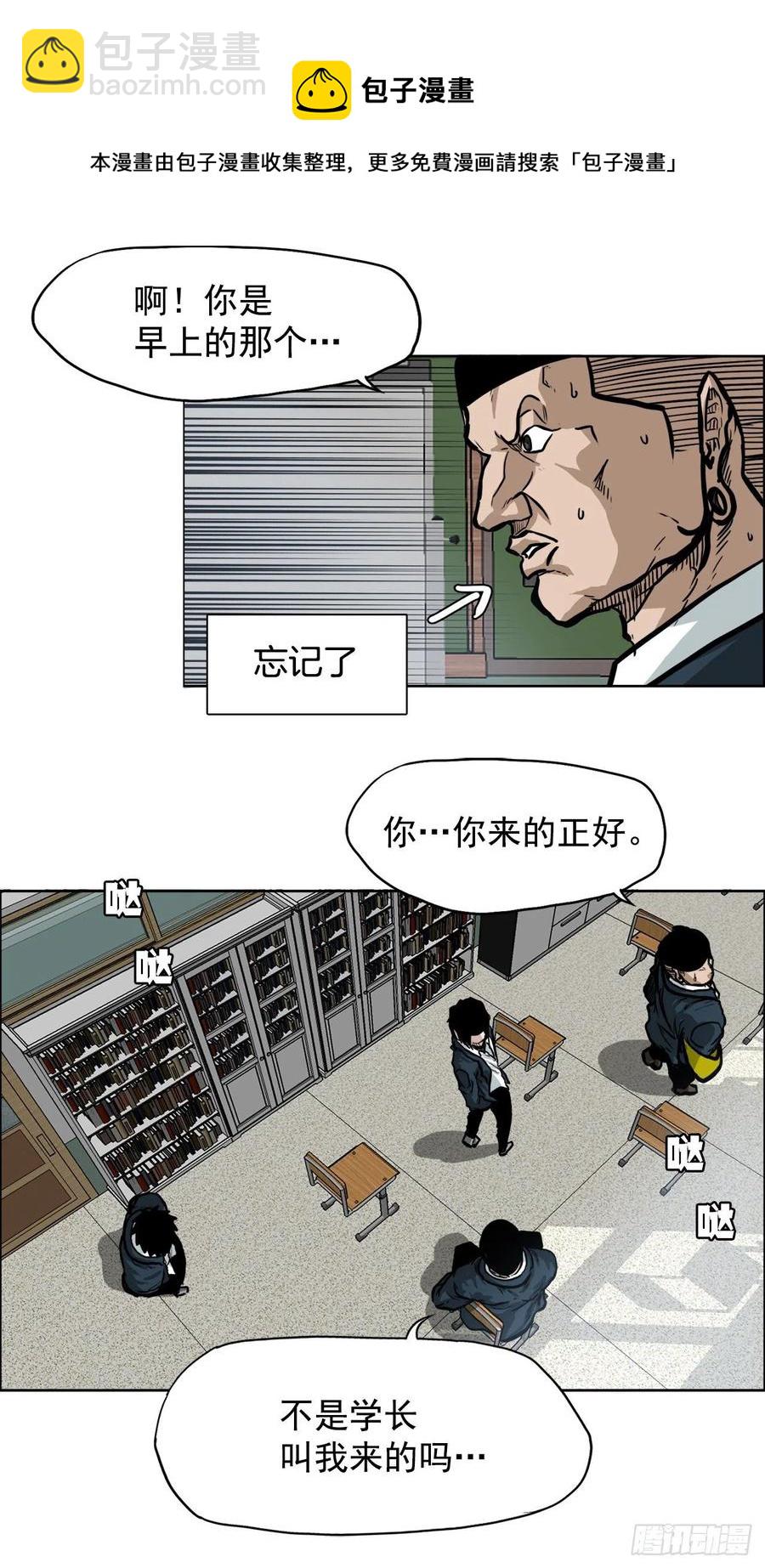 《BOSS IN WONDERLAND》62.风纪委员会 第41页
