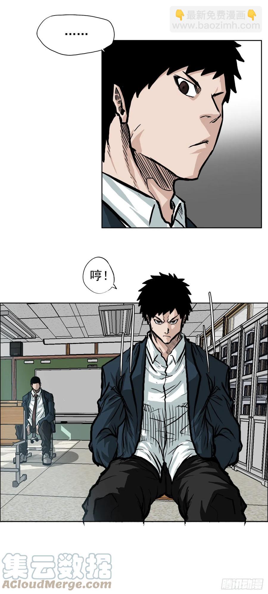 《BOSS IN WONDERLAND》62.风纪委员会 第43页