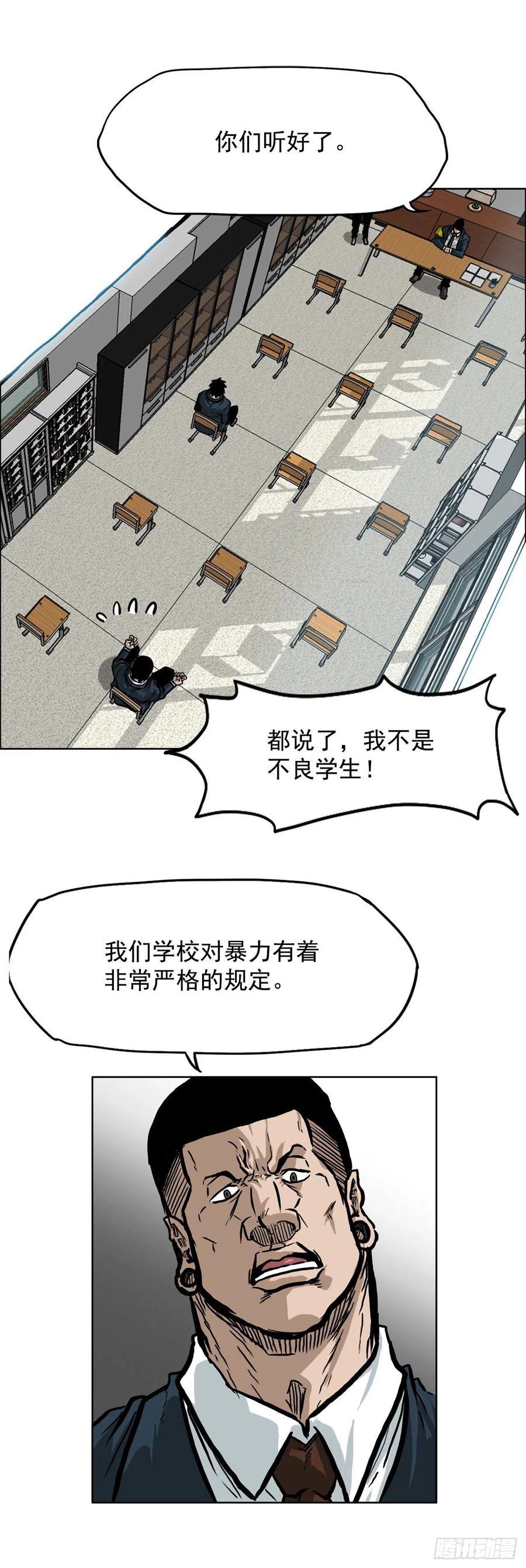 《BOSS IN WONDERLAND》62.风纪委员会 第44页