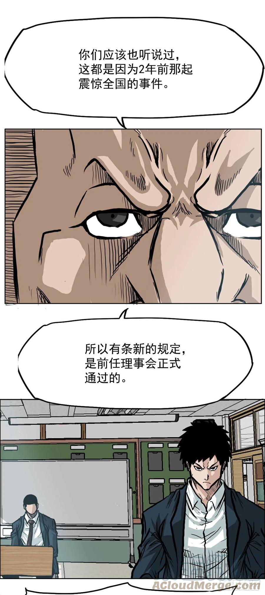 《BOSS IN WONDERLAND》62.风纪委员会 第46页