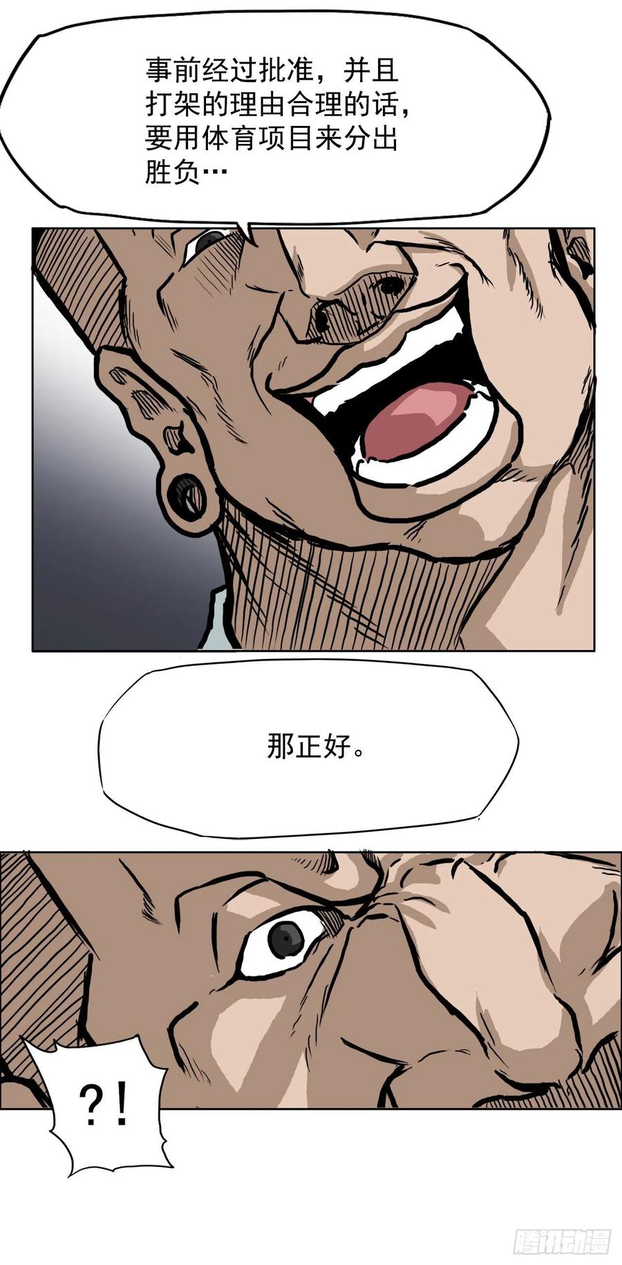 《BOSS IN WONDERLAND》62.风纪委员会 第48页