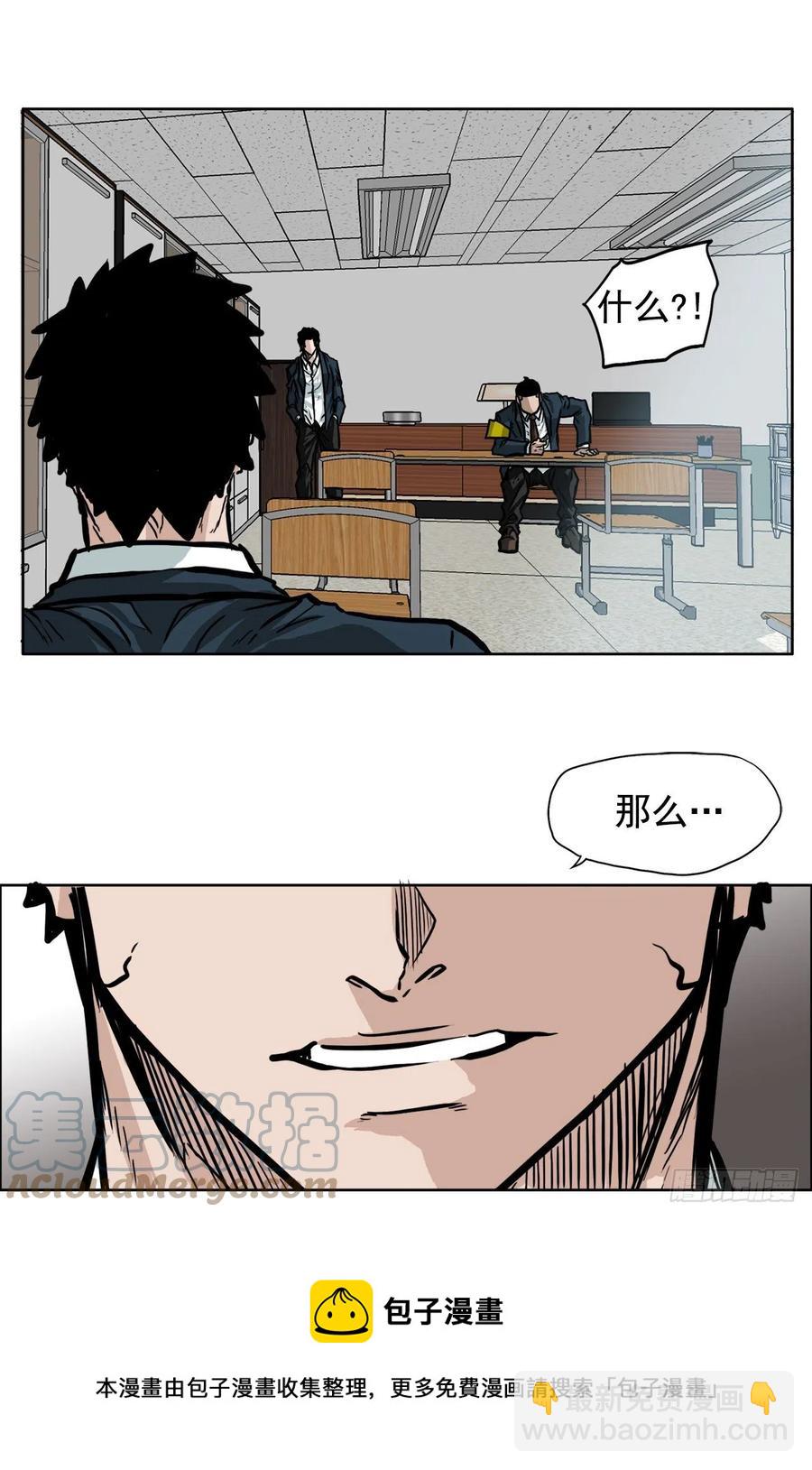 《BOSS IN WONDERLAND》62.风纪委员会 第49页
