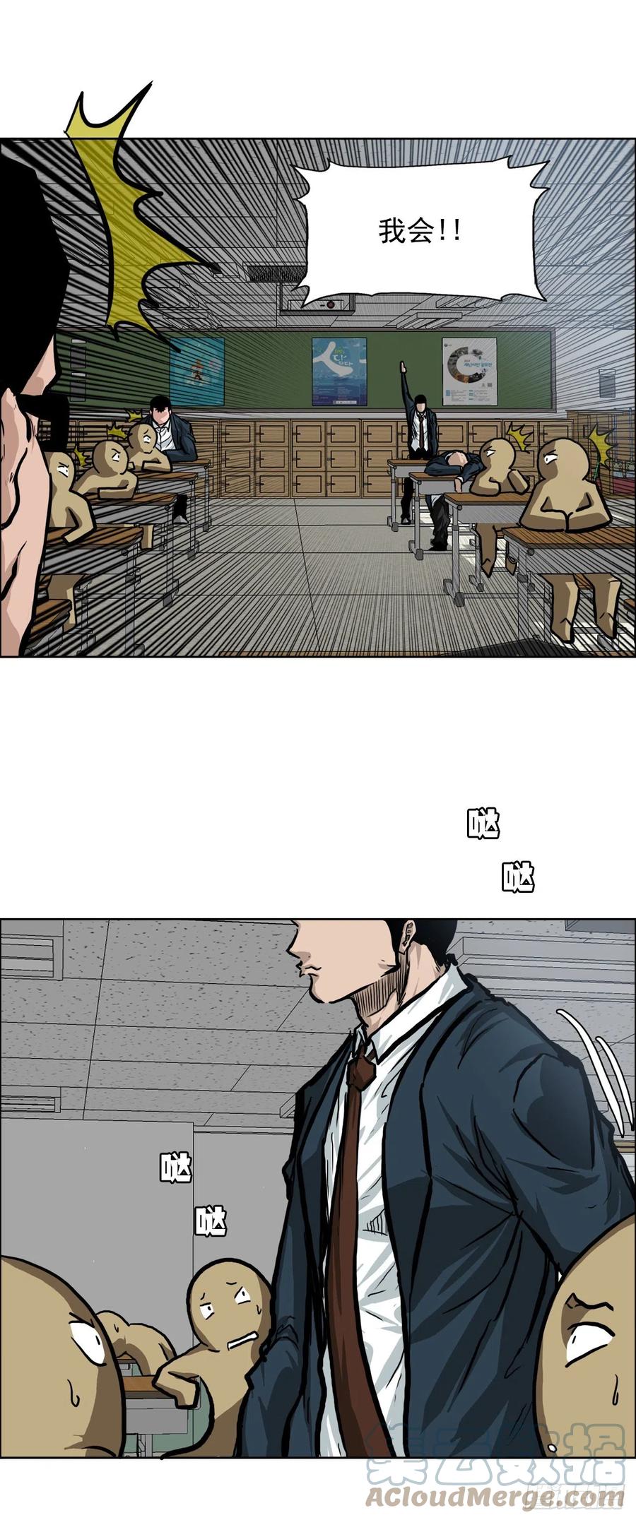 《BOSS IN WONDERLAND》62.风纪委员会 第4页