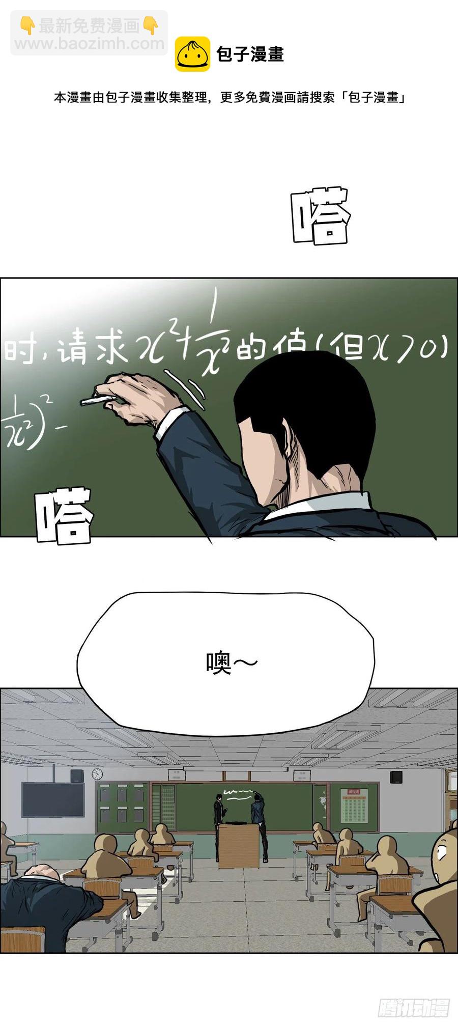 《BOSS IN WONDERLAND》62.风纪委员会 第5页