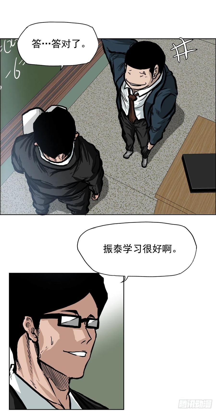 《BOSS IN WONDERLAND》62.风纪委员会 第6页