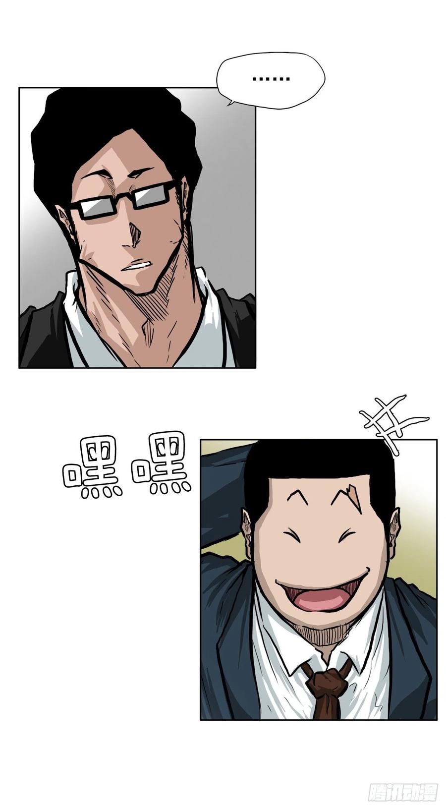 《BOSS IN WONDERLAND》62.风纪委员会 第8页
