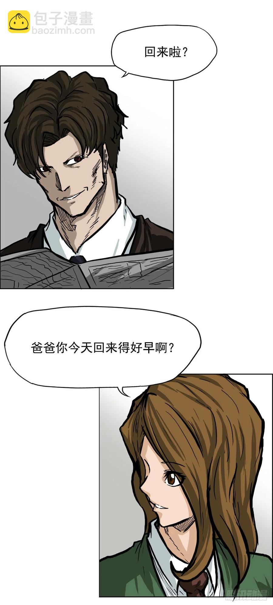 《BOSS IN WONDERLAND》60.不良学生振泰 第15页
