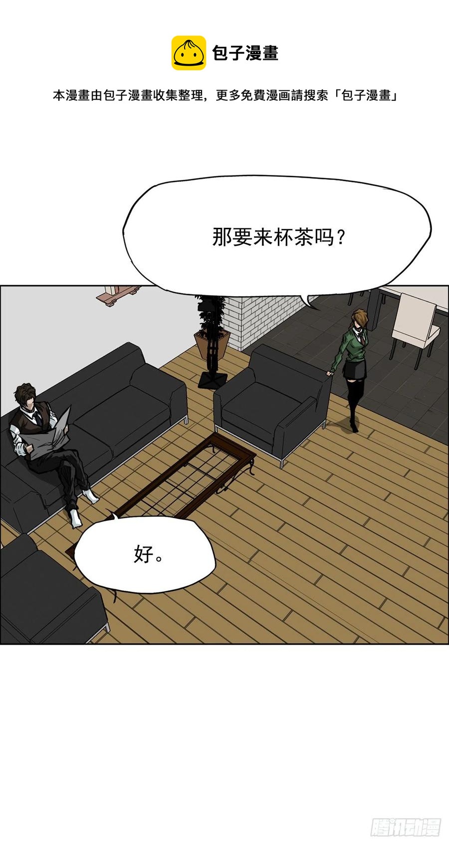 《BOSS IN WONDERLAND》60.不良学生振泰 第17页
