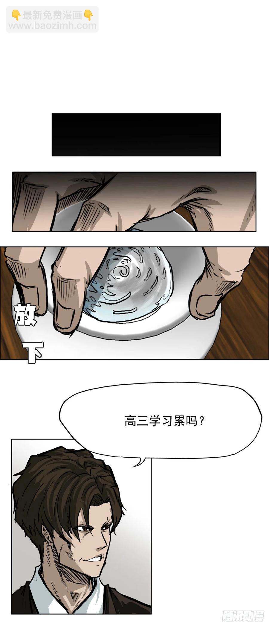 《BOSS IN WONDERLAND》60.不良学生振泰 第18页