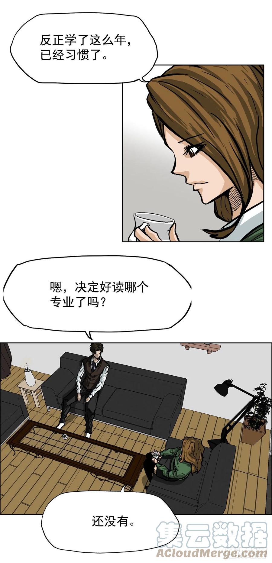 《BOSS IN WONDERLAND》60.不良学生振泰 第19页