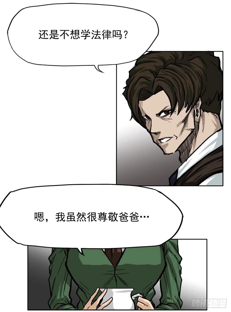 《BOSS IN WONDERLAND》60.不良学生振泰 第20页