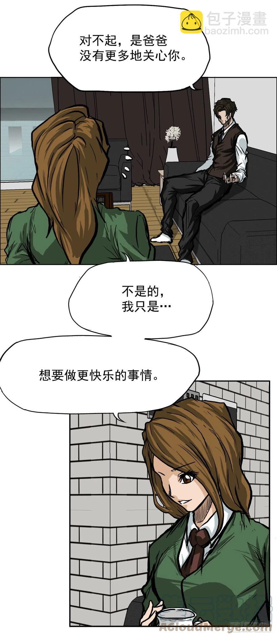 《BOSS IN WONDERLAND》60.不良学生振泰 第22页