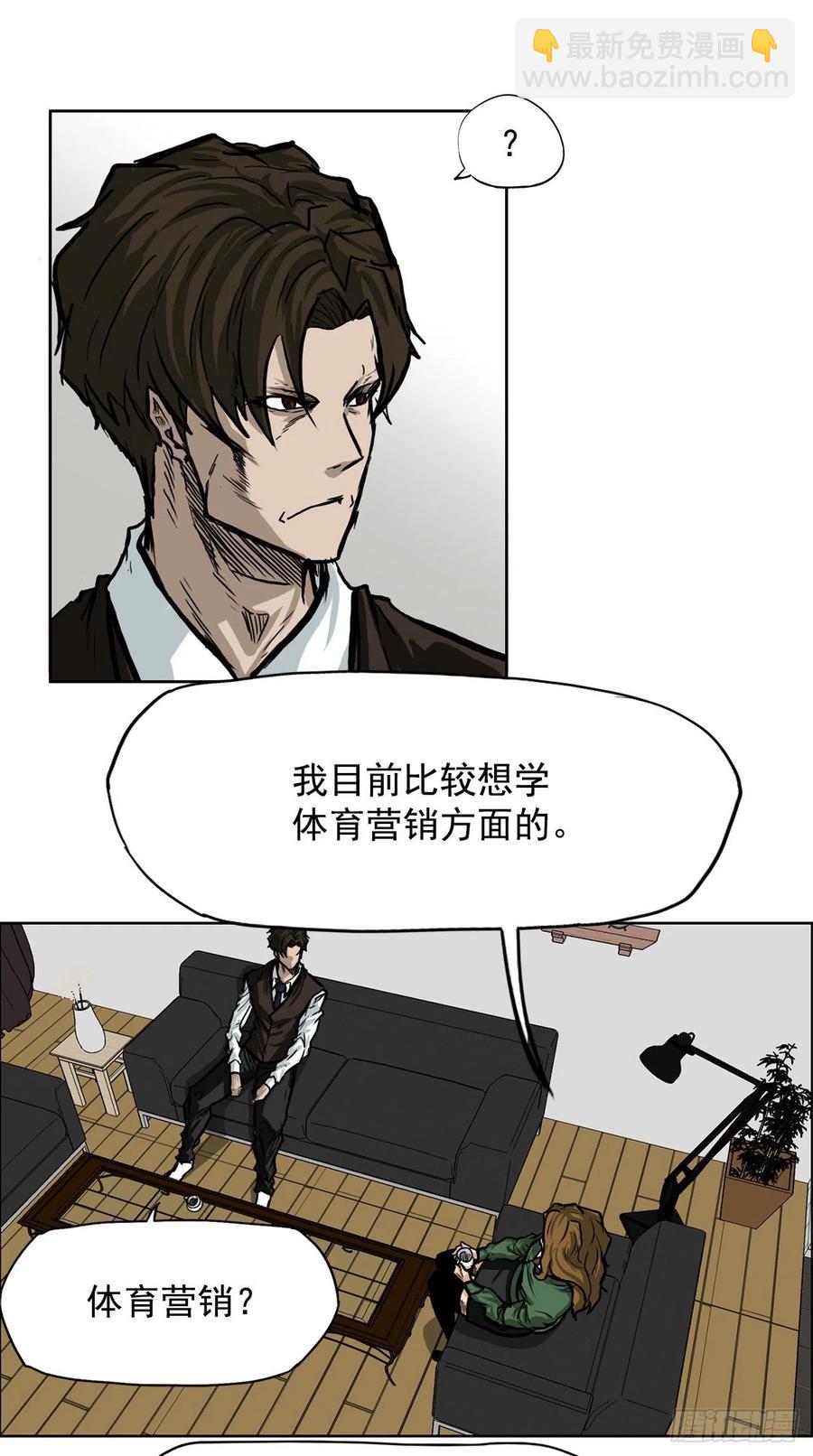 《BOSS IN WONDERLAND》60.不良学生振泰 第23页