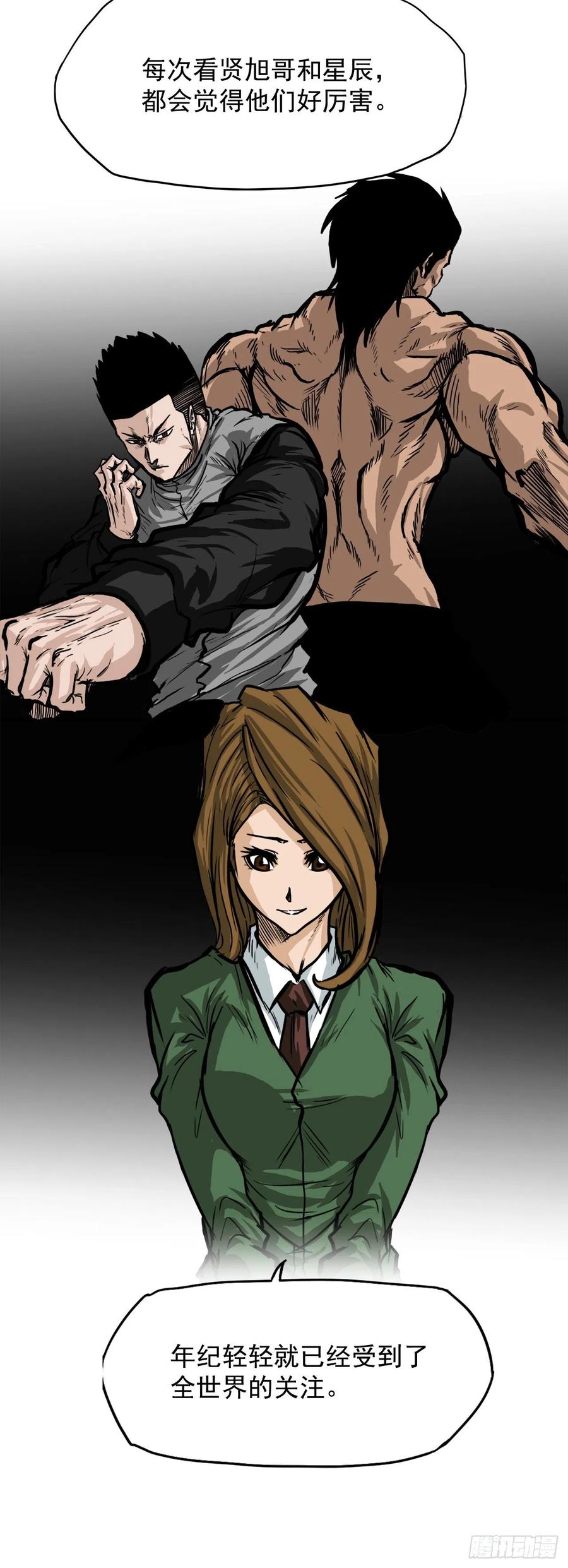 《BOSS IN WONDERLAND》60.不良学生振泰 第24页