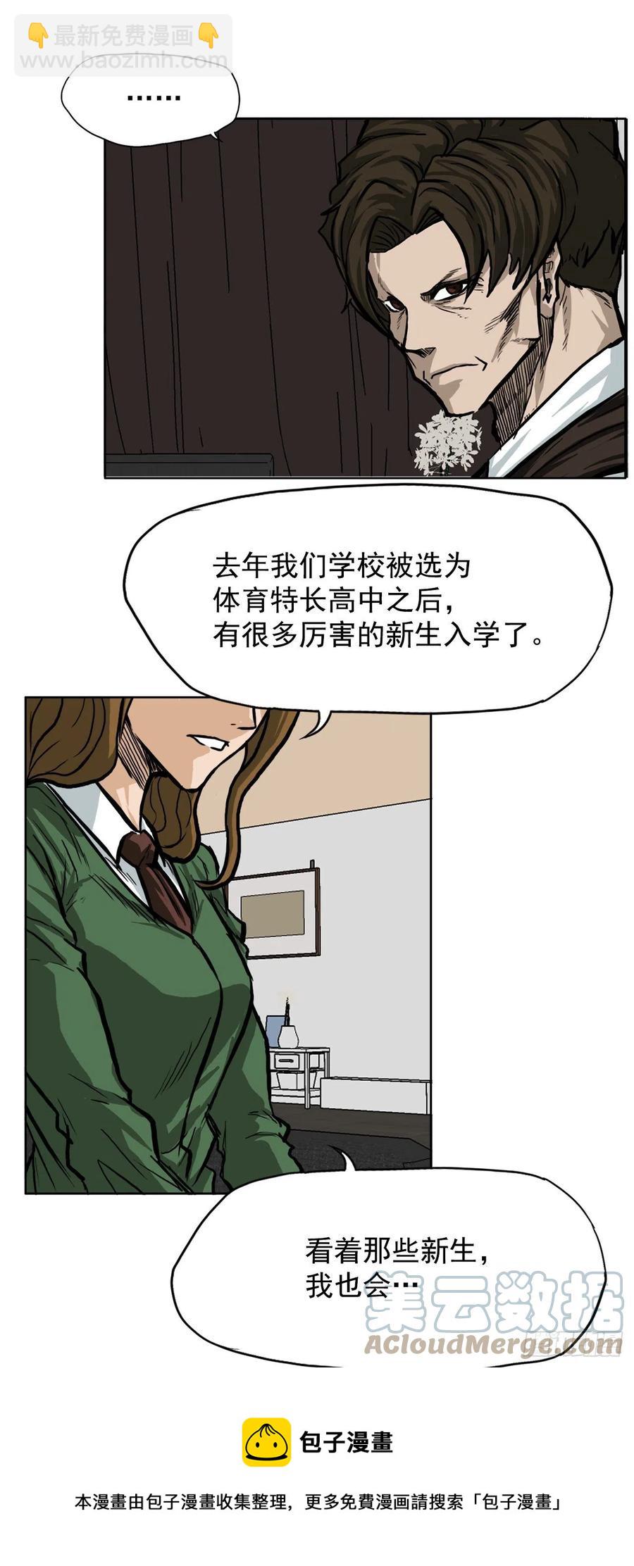 《BOSS IN WONDERLAND》60.不良学生振泰 第25页