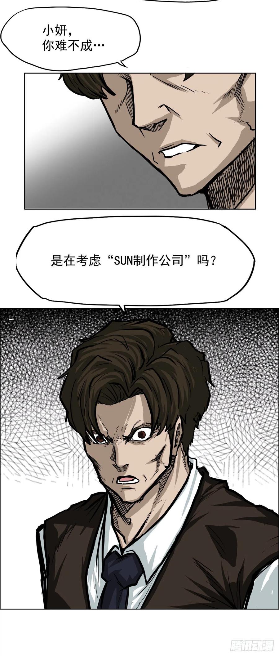 《BOSS IN WONDERLAND》60.不良学生振泰 第26页