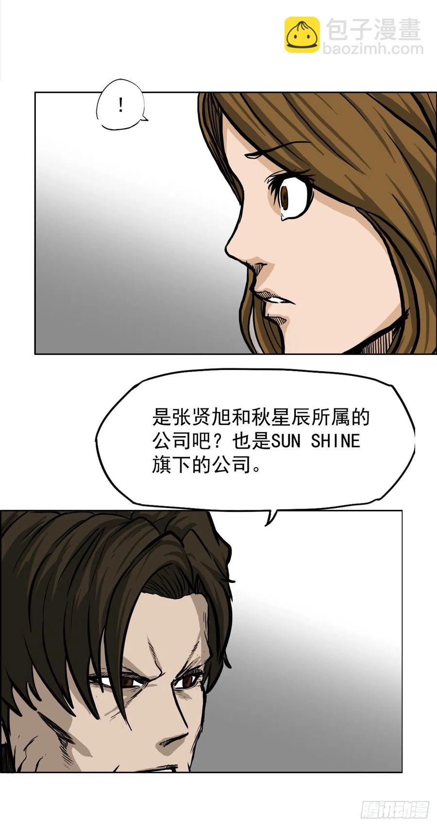 《BOSS IN WONDERLAND》60.不良学生振泰 第27页