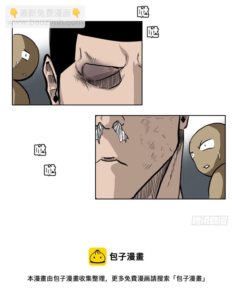 《BOSS IN WONDERLAND》60.不良学生振泰 第33页