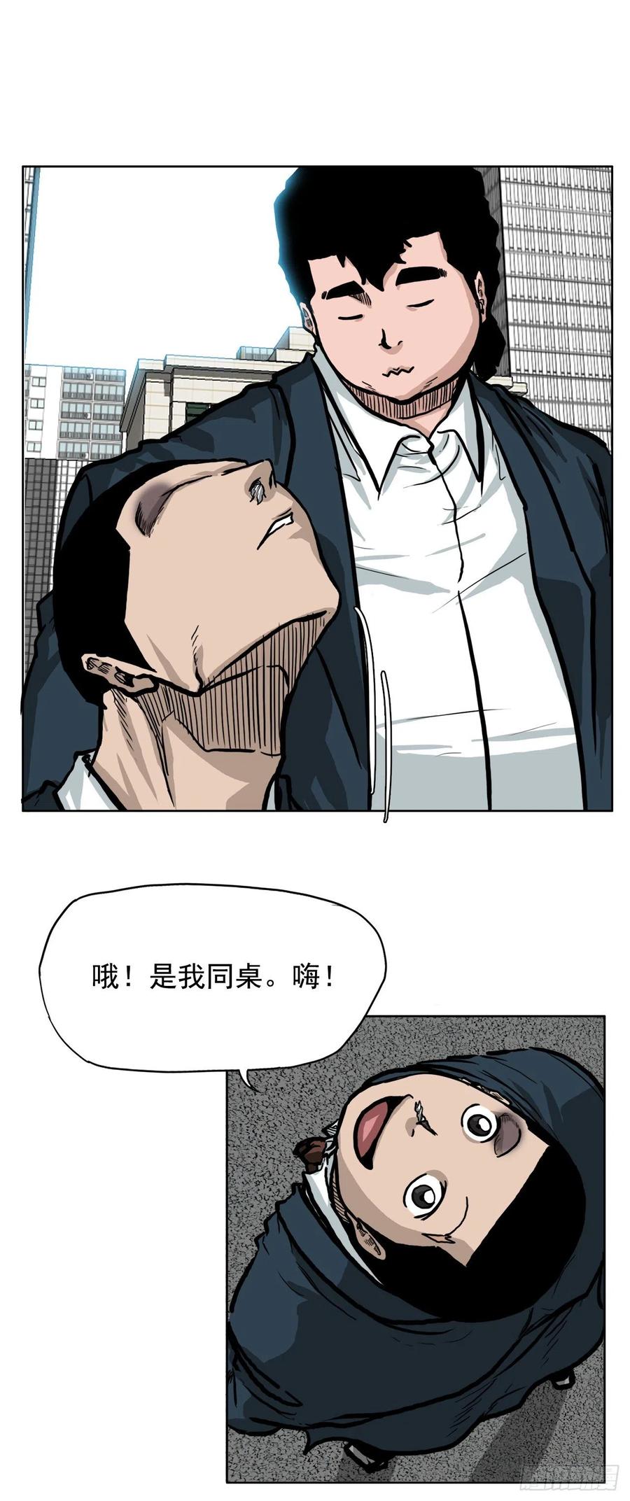 《BOSS IN WONDERLAND》60.不良学生振泰 第38页