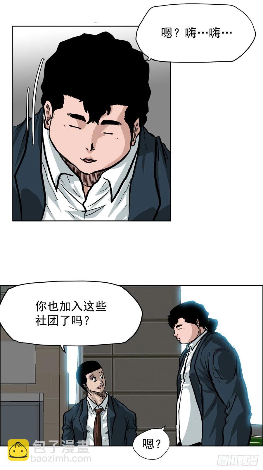 《BOSS IN WONDERLAND》60.不良学生振泰 第39页