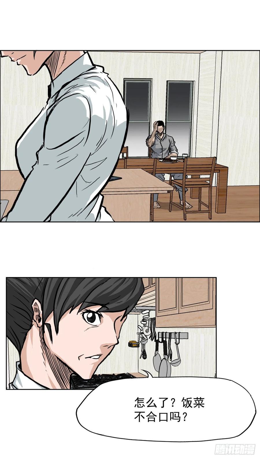 《BOSS IN WONDERLAND》60.不良学生振泰 第3页