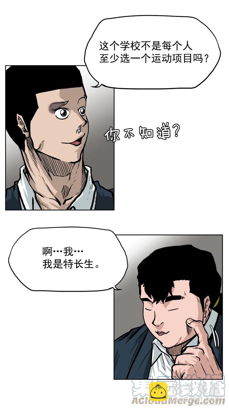 《BOSS IN WONDERLAND》60.不良学生振泰 第40页