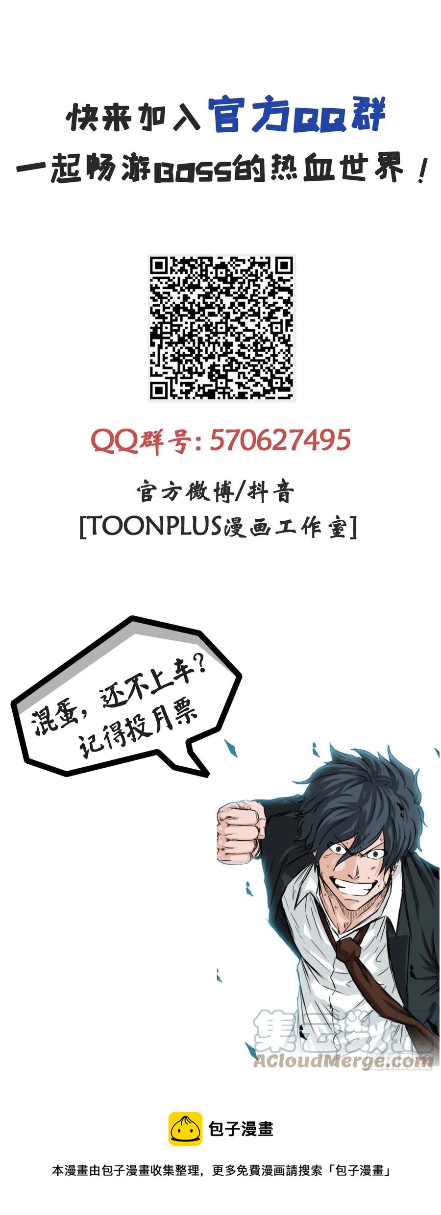 《BOSS IN WONDERLAND》60.不良学生振泰 第46页