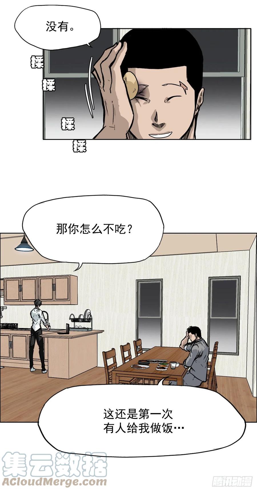 《BOSS IN WONDERLAND》60.不良学生振泰 第4页