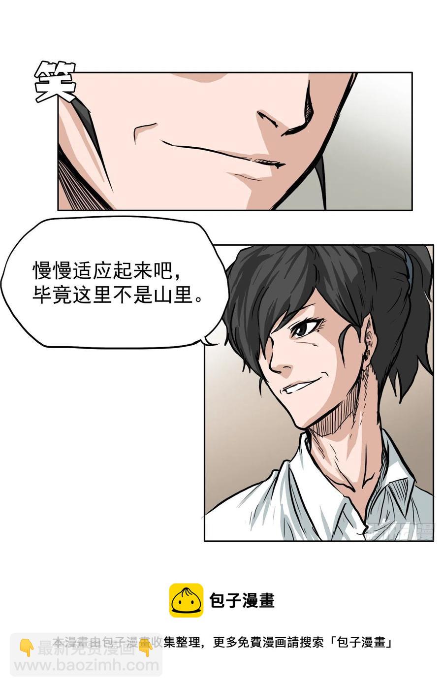 《BOSS IN WONDERLAND》60.不良学生振泰 第5页