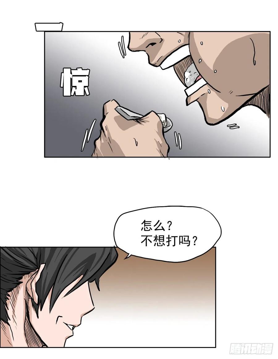 《BOSS IN WONDERLAND》60.不良学生振泰 第8页