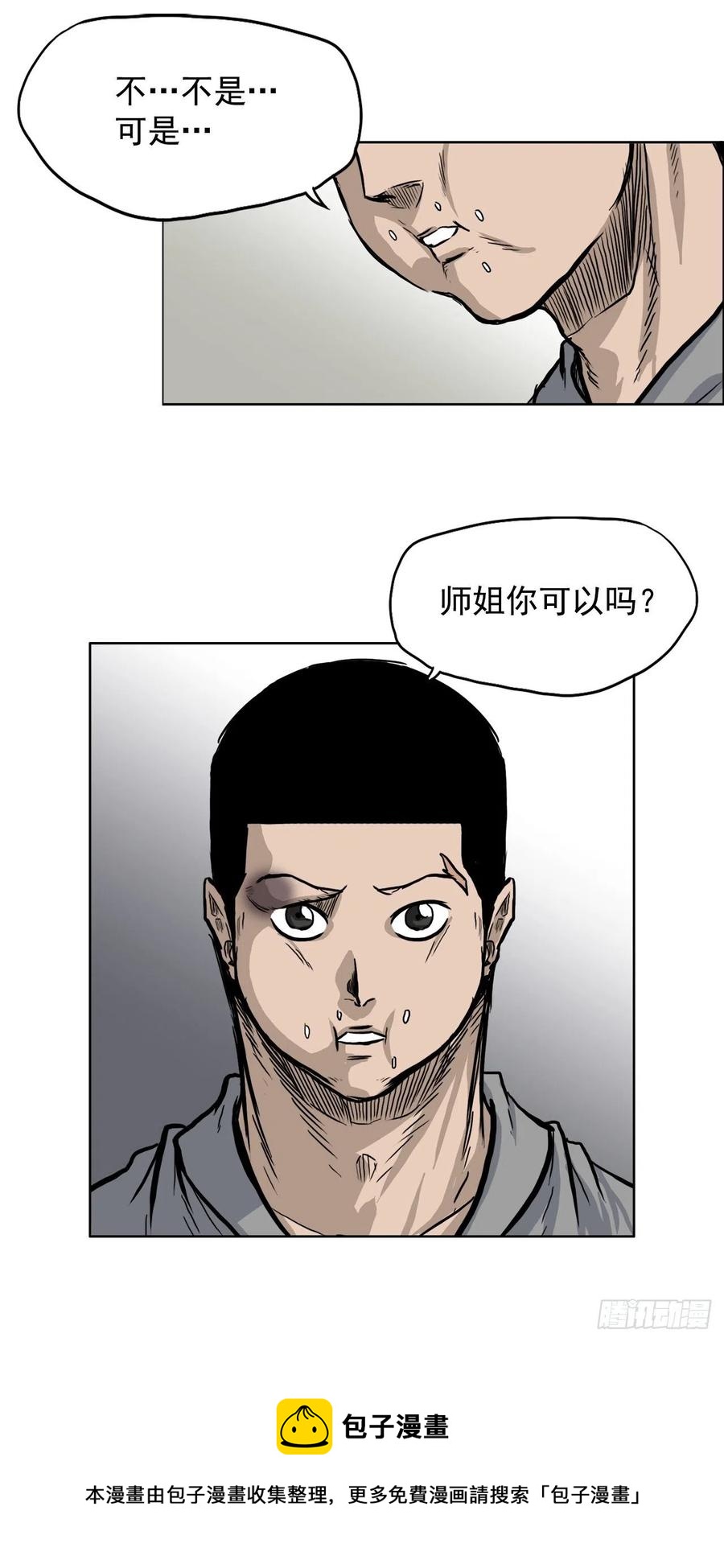 《BOSS IN WONDERLAND》60.不良学生振泰 第9页