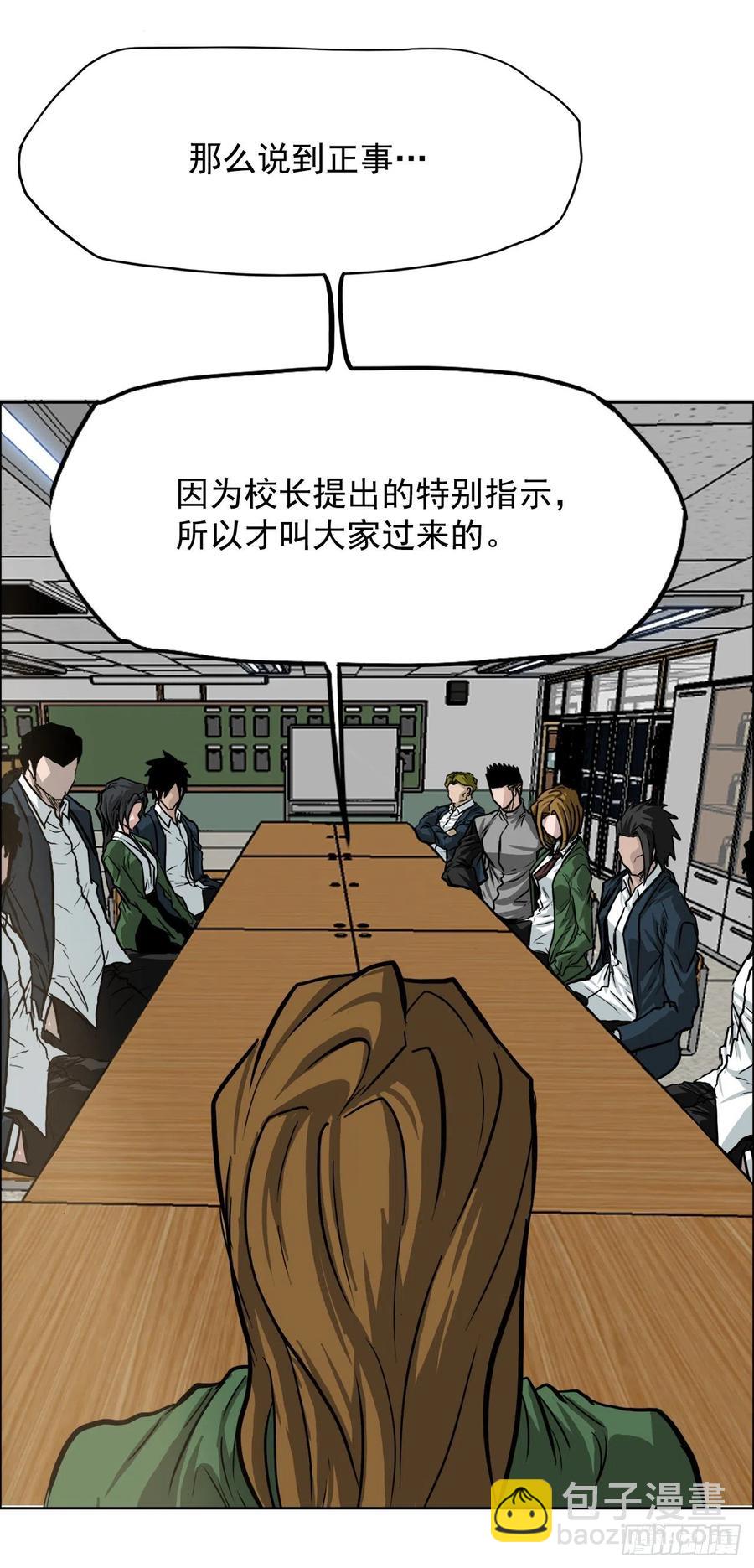 《BOSS IN WONDERLAND》59.校园风波过后 第10页