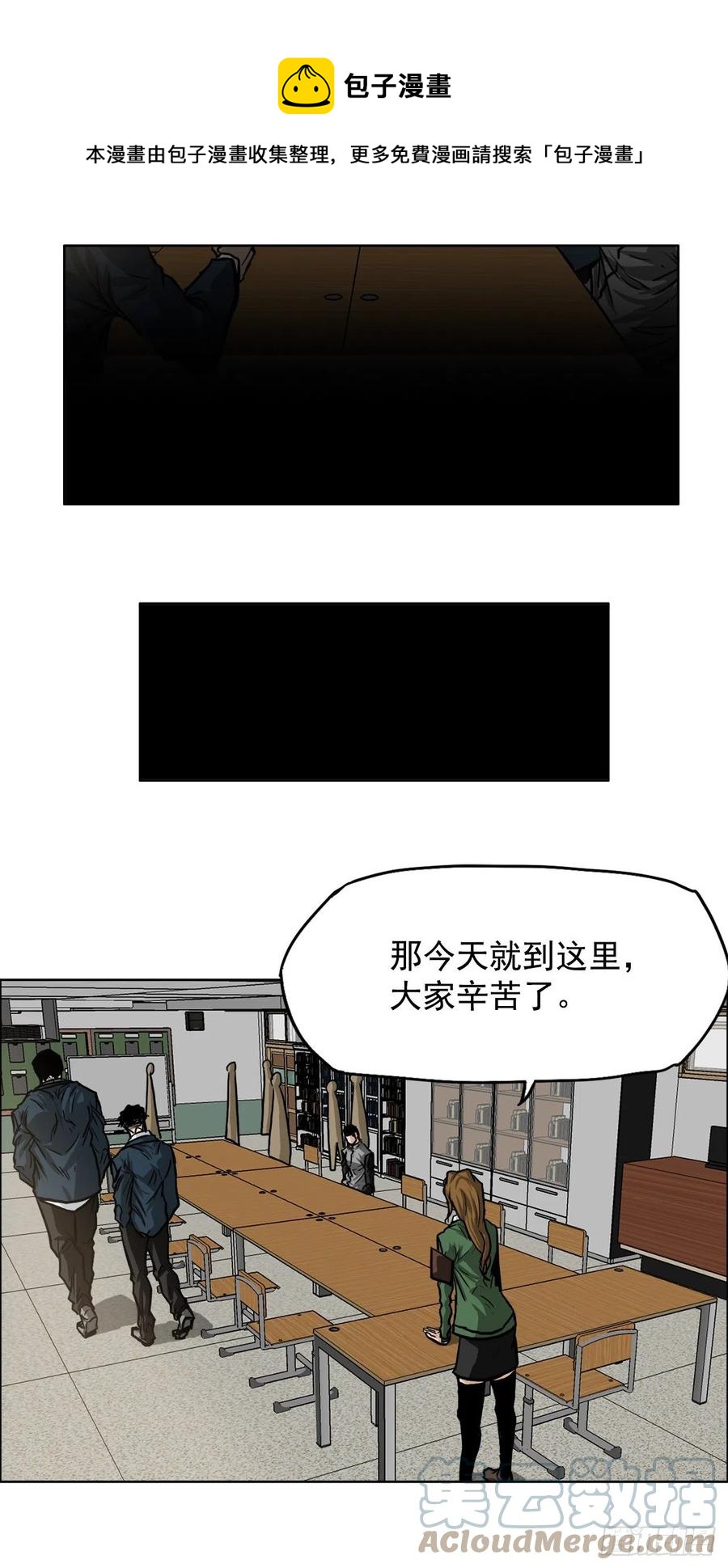 《BOSS IN WONDERLAND》59.校园风波过后 第13页