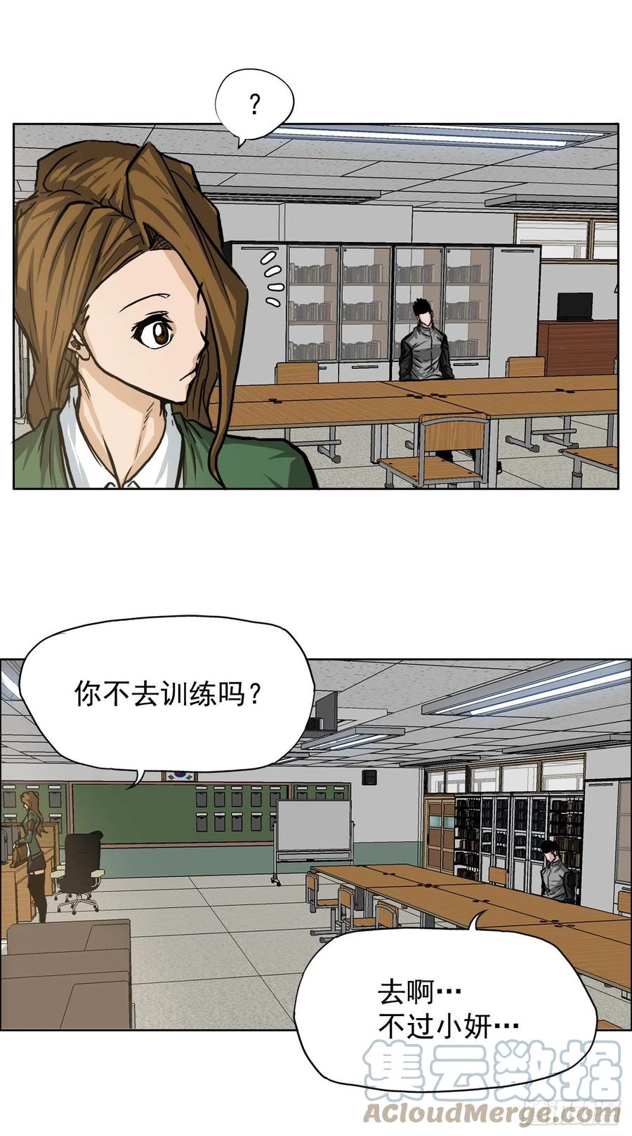 《BOSS IN WONDERLAND》59.校园风波过后 第15页