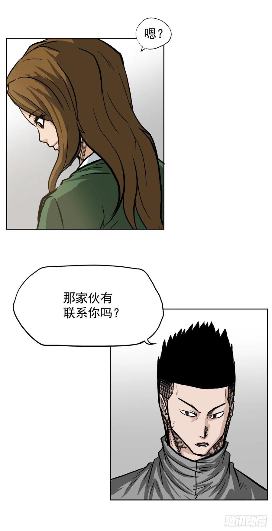 《BOSS IN WONDERLAND》59.校园风波过后 第16页