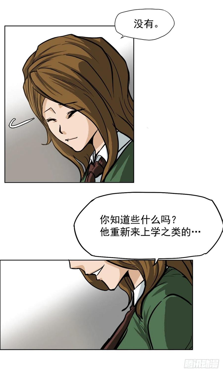 《BOSS IN WONDERLAND》59.校园风波过后 第18页