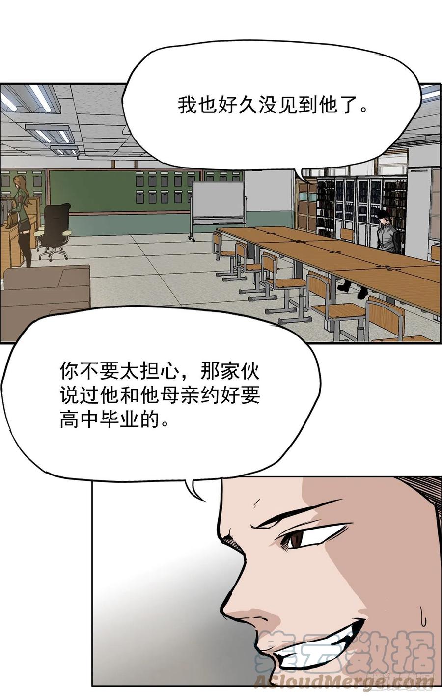 《BOSS IN WONDERLAND》59.校园风波过后 第19页