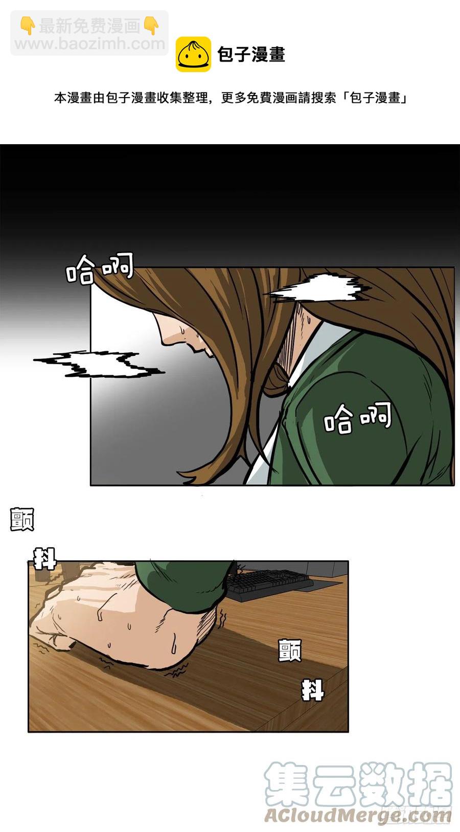 《BOSS IN WONDERLAND》59.校园风波过后 第25页