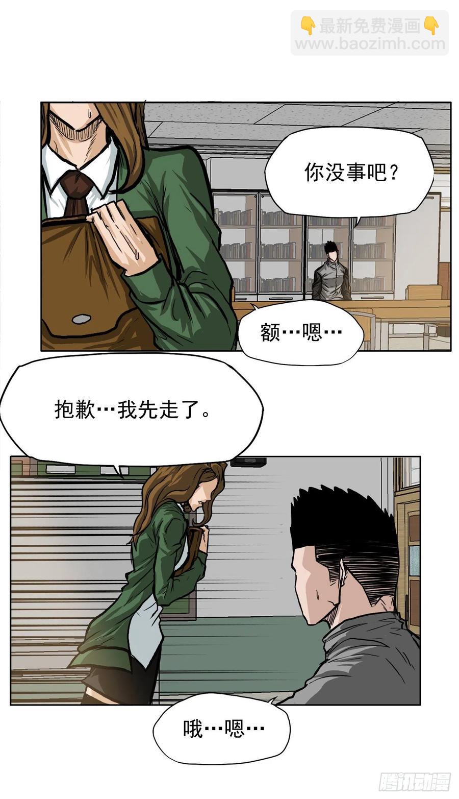 《BOSS IN WONDERLAND》59.校园风波过后 第26页