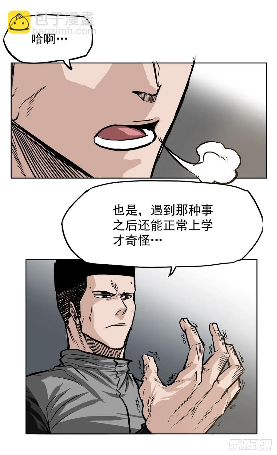 《BOSS IN WONDERLAND》59.校园风波过后 第28页