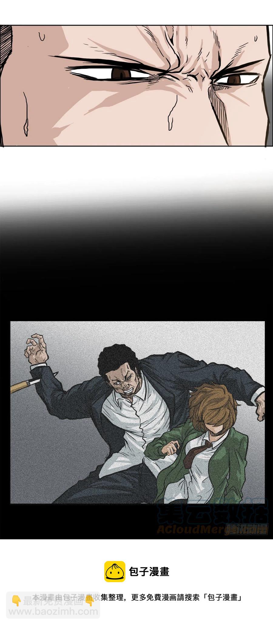 《BOSS IN WONDERLAND》59.校园风波过后 第29页
