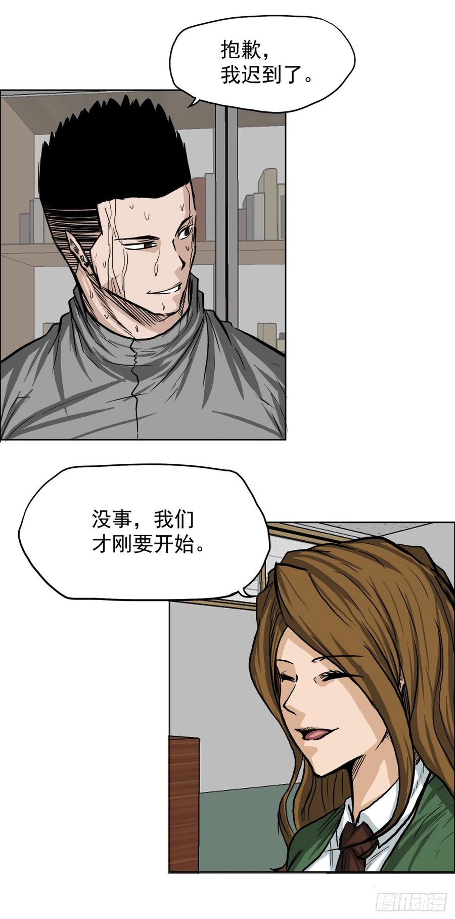 《BOSS IN WONDERLAND》59.校园风波过后 第2页
