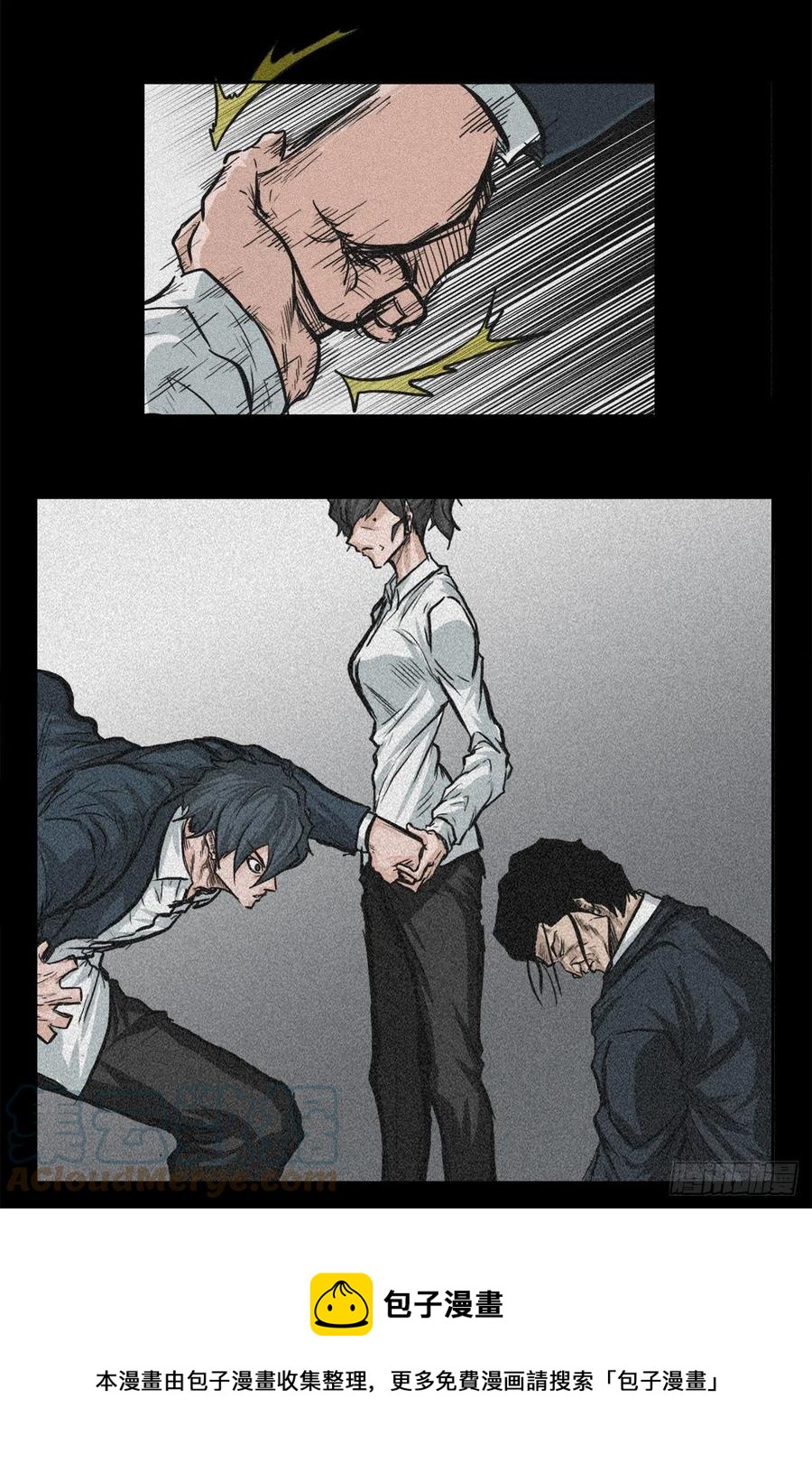 《BOSS IN WONDERLAND》59.校园风波过后 第37页