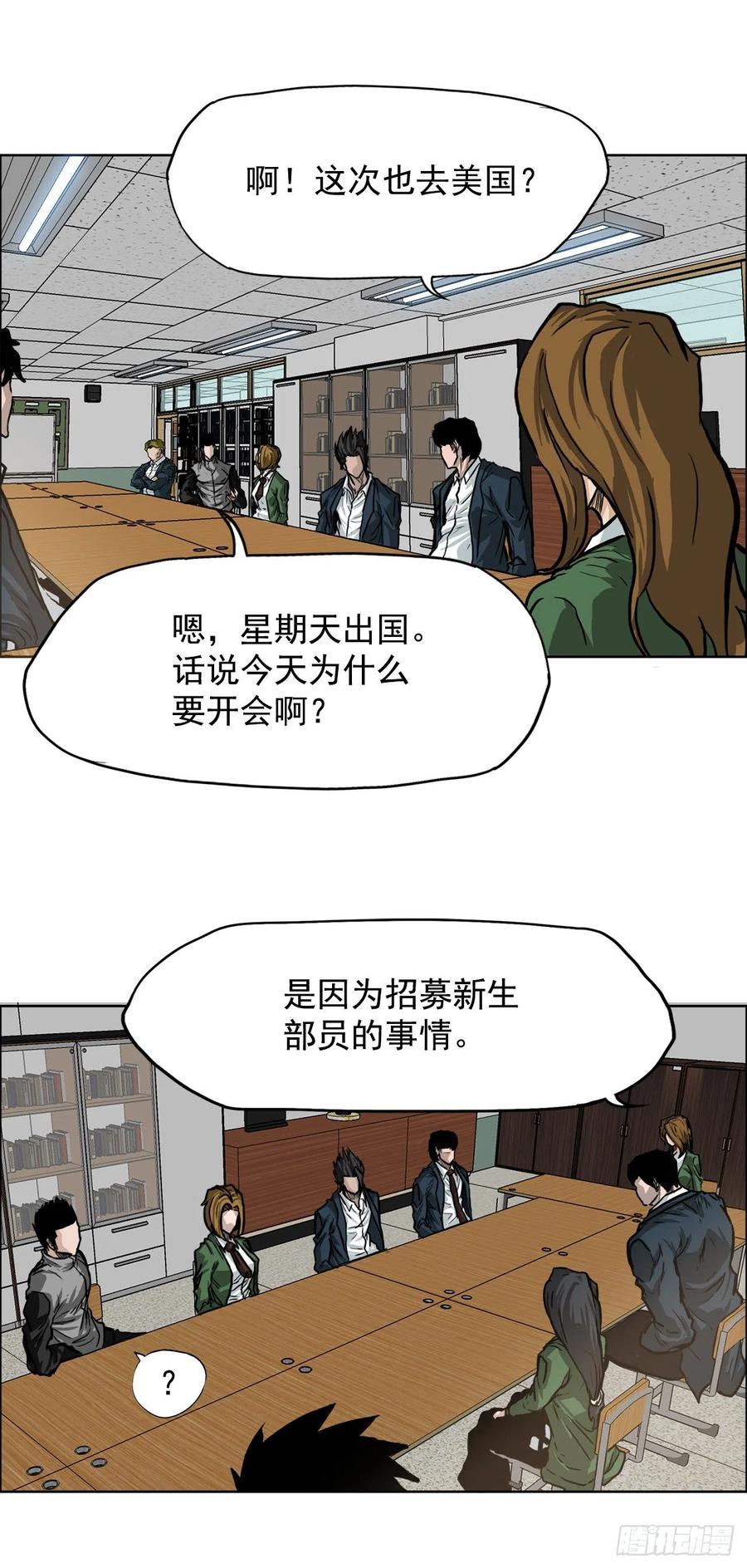 《BOSS IN WONDERLAND》59.校园风波过后 第6页