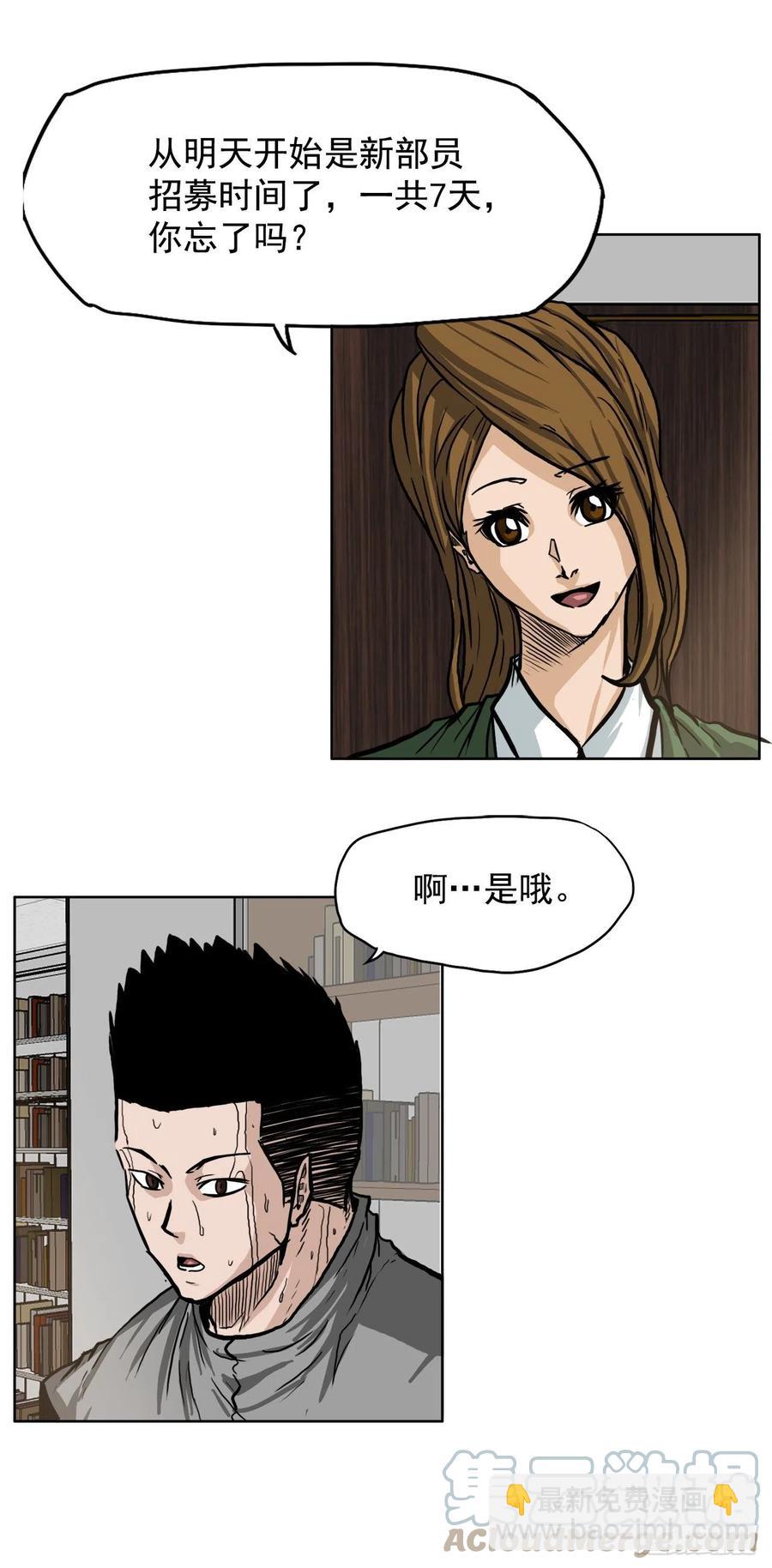 《BOSS IN WONDERLAND》59.校园风波过后 第7页