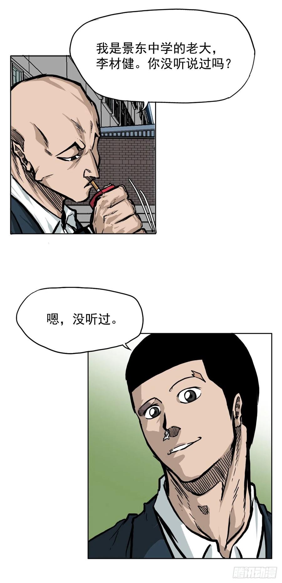 《BOSS IN WONDERLAND》61.好学生振泰 第11页
