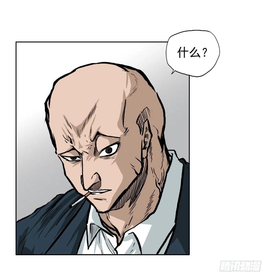 《BOSS IN WONDERLAND》61.好学生振泰 第12页