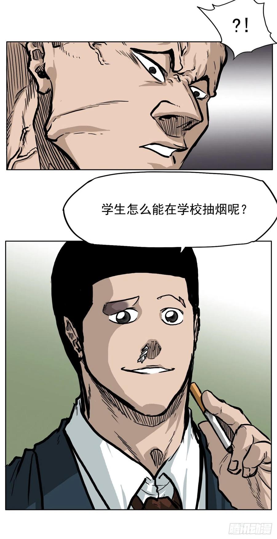 《BOSS IN WONDERLAND》61.好学生振泰 第14页